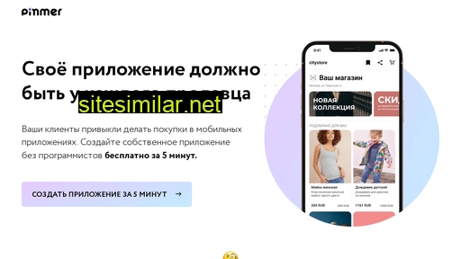 ru.pimmer.io alternative sites