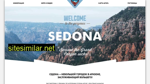sedona1.github.io alternative sites
