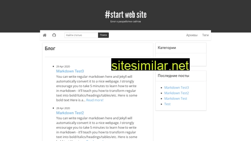 start-website.github.io alternative sites