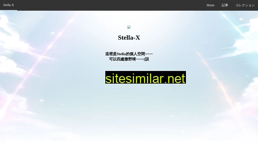 stella-x.github.io alternative sites