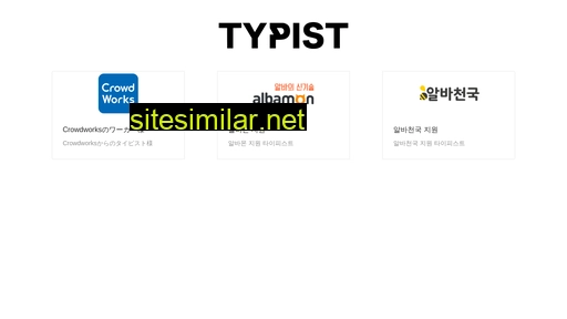 thetypist.io alternative sites