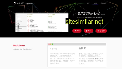 Xiaotu similar sites