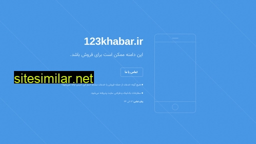 123khabar.ir alternative sites