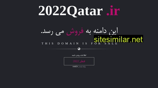 2022qatar.ir alternative sites