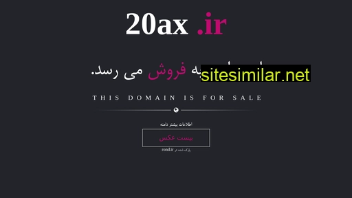 20ax.ir alternative sites