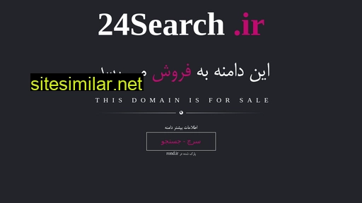24search.ir alternative sites