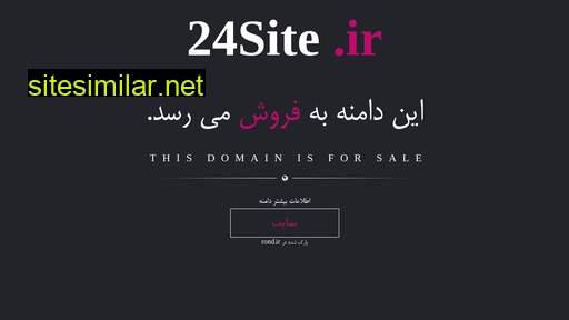 24site.ir alternative sites