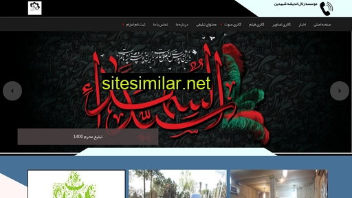 2shahid.ir alternative sites