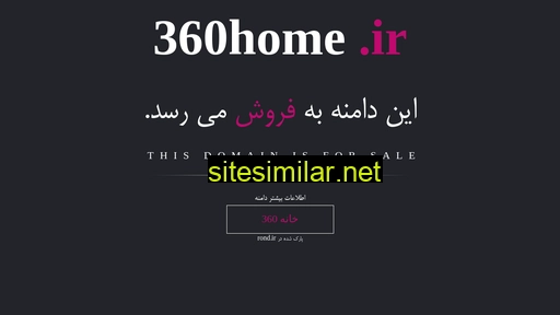 360home.ir alternative sites