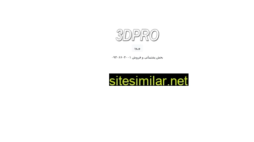 3dpro.ir alternative sites