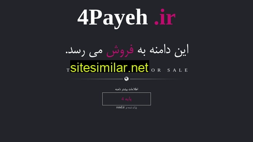 4payeh.ir alternative sites
