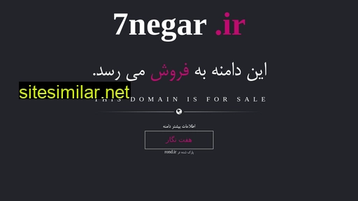 7negar.ir alternative sites