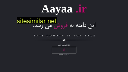 aayaa.ir alternative sites