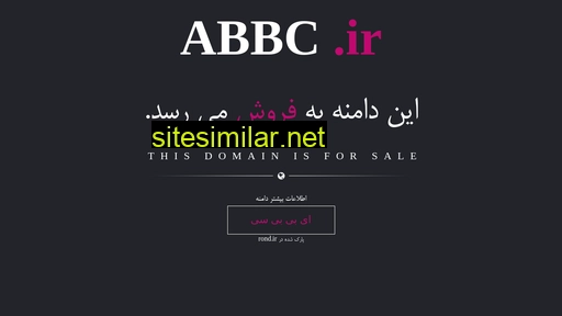 abbc.ir alternative sites