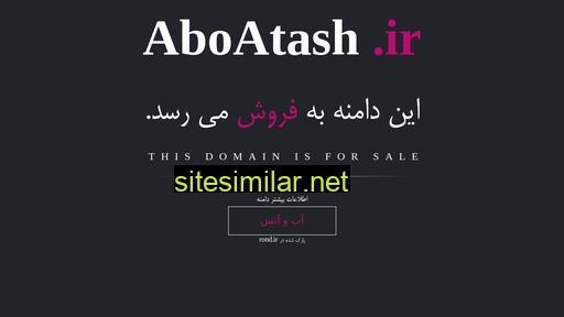 aboatash.ir alternative sites