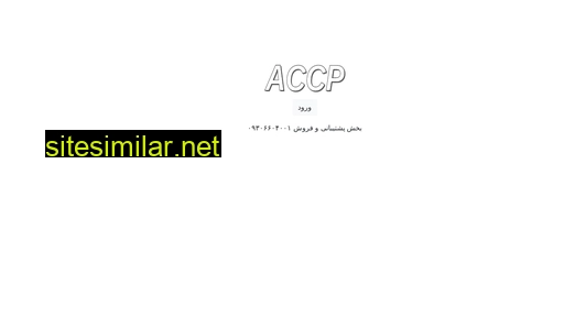accp.ir alternative sites