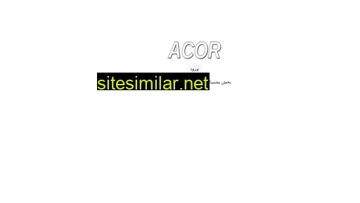 acor.ir alternative sites