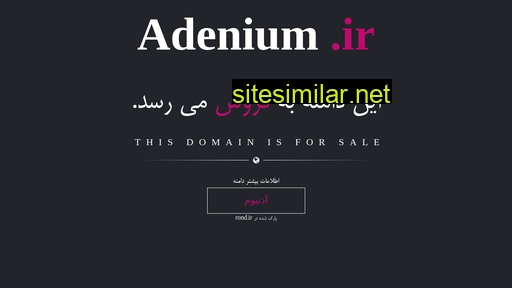 adenium.ir alternative sites