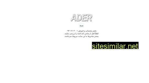 ader.ir alternative sites
