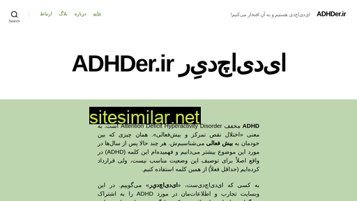 adhder.ir alternative sites