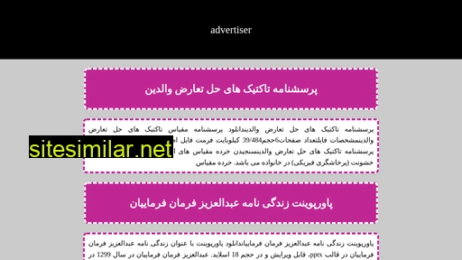 advertiser.aminati.ir alternative sites