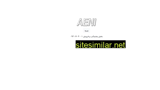 Aeni similar sites