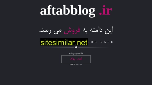 aftabblog.ir alternative sites
