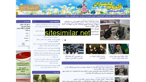 Aftabegachsaran similar sites