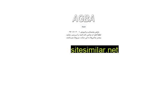 agba.ir alternative sites
