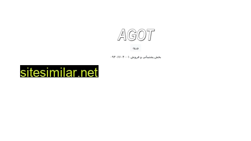 agot.ir alternative sites