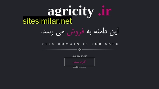 agricity.ir alternative sites