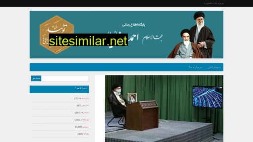 Ahmadrezaeian similar sites