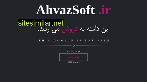 ahvazsoft.ir alternative sites