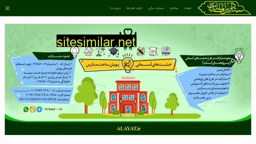 alayat.ir alternative sites