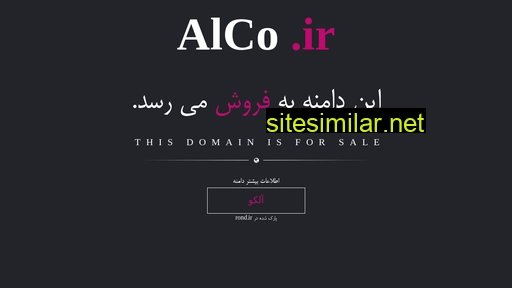 alco.ir alternative sites