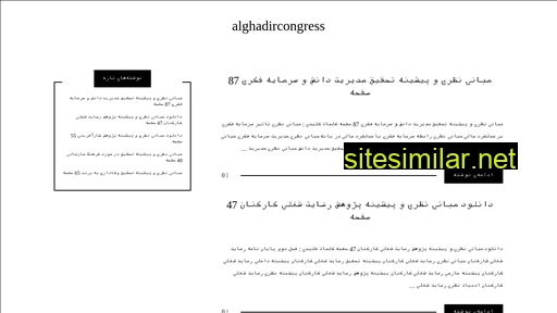 Alghadircongress similar sites
