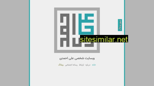 ali-ahmadi.ir alternative sites