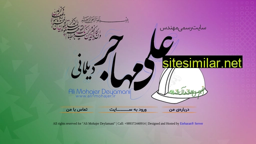 ali-mohajer.ir alternative sites