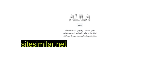 alila.ir alternative sites