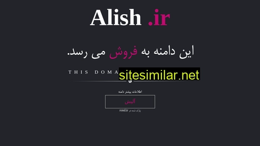 alish.ir alternative sites