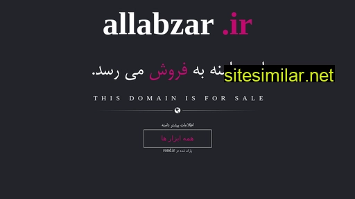 allabzar.ir alternative sites