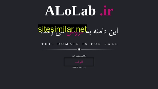 alolab.ir alternative sites