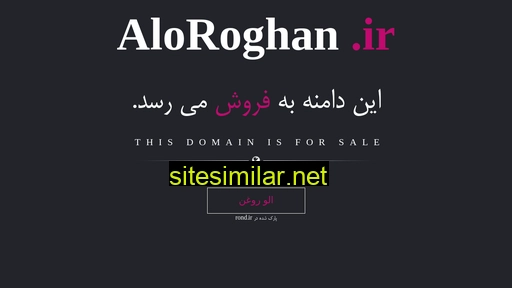 aloroghan.ir alternative sites