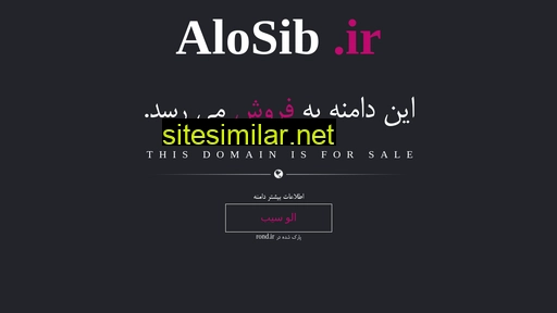 alosib.ir alternative sites