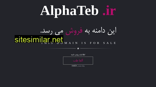 alphateb.ir alternative sites