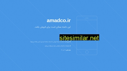Amadco similar sites