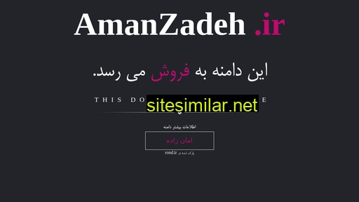 amanzadeh.ir alternative sites