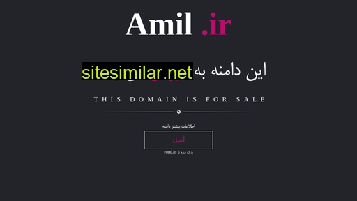 amil.ir alternative sites