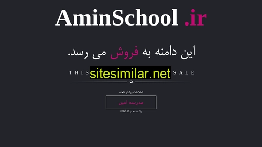 aminschool.ir alternative sites