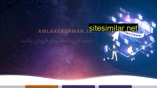 Amlakekerman similar sites